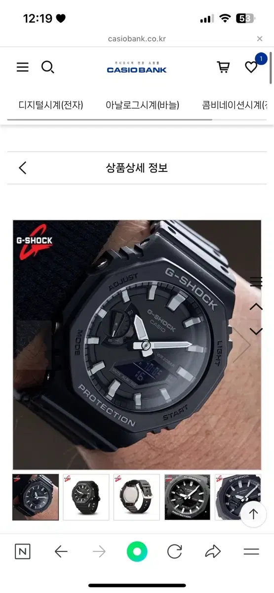 G-shock 시계 새상품